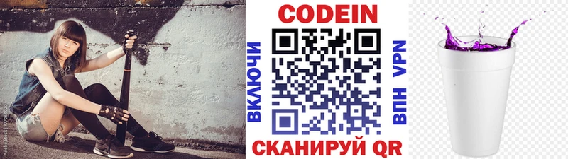 Кодеиновый сироп Lean напиток Lean (лин) Краснотурьинск