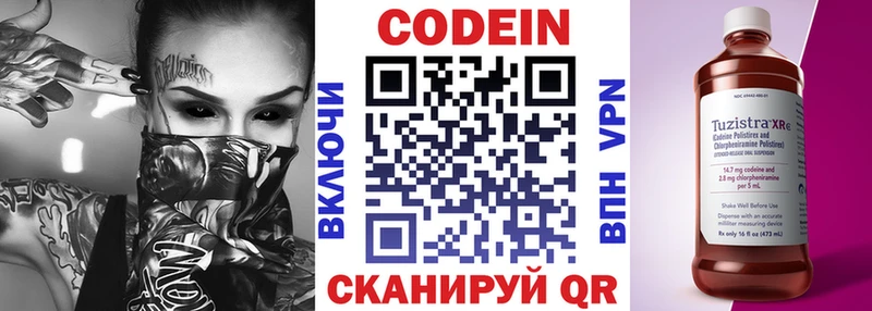Кодеиновый сироп Lean Purple Drank  Купить где  Краснотурьинск 
