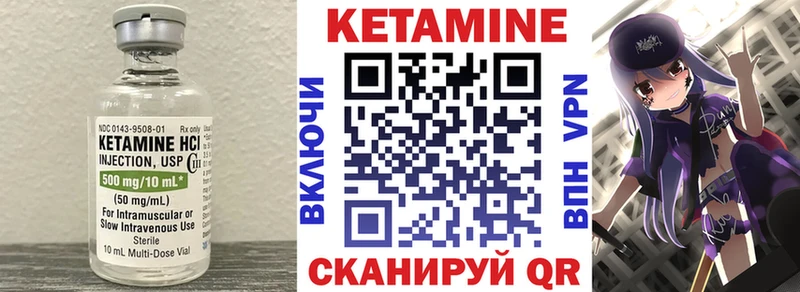 Купить  Краснотурьинск  КЕТАМИН VHQ 